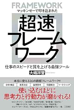 「超・仕事力」入門—仕事がどんどん楽しくなる (B&amp;Tブックス) 71gw5QkxYxL._AC_UL210_SR210,